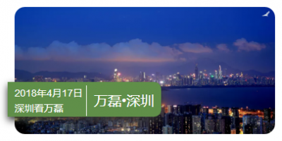 深圳4月17號萬磊又要搞事，年后首次硅藻泥展會即將開始！