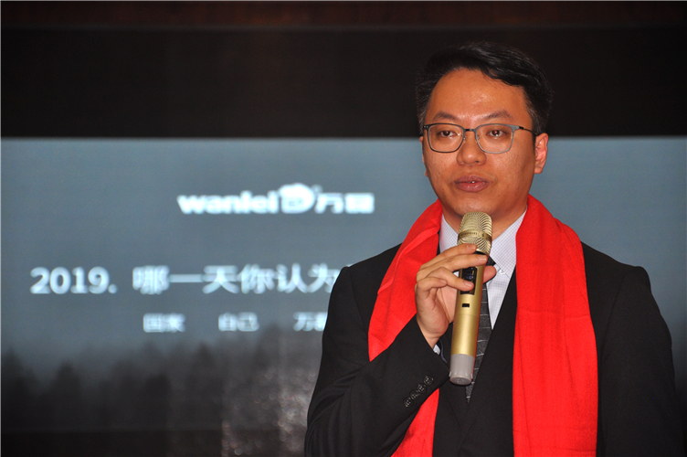 萬磊人歡聚一堂，只為追逐2020“萬磊夢”！