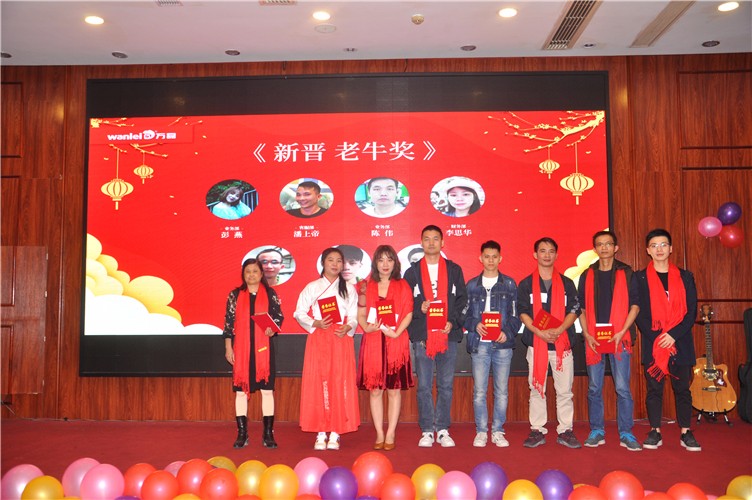 萬磊人歡聚一堂，只為追逐2020“萬磊夢”！