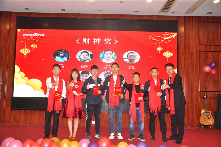 萬磊人歡聚一堂，只為追逐2020“萬磊夢”！