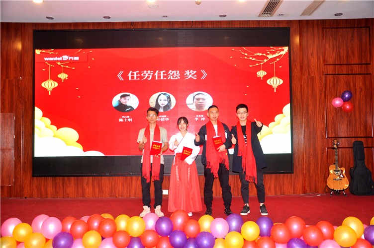 萬磊人歡聚一堂，只為追逐2020“萬磊夢”！