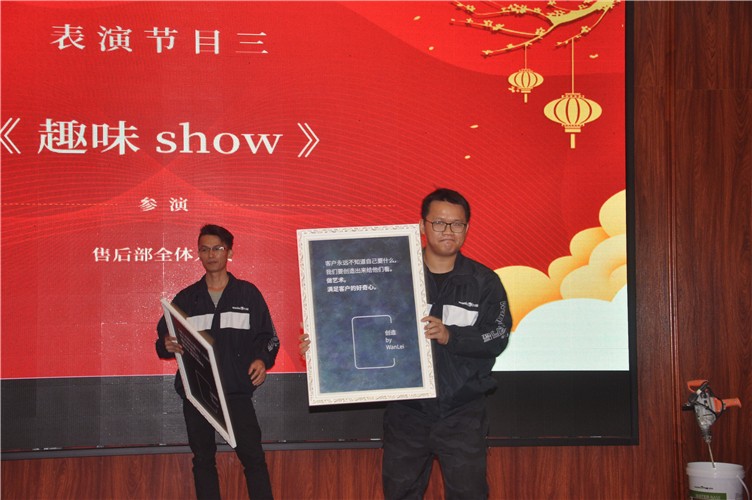 萬磊人歡聚一堂，只為追逐2020“萬磊夢”！