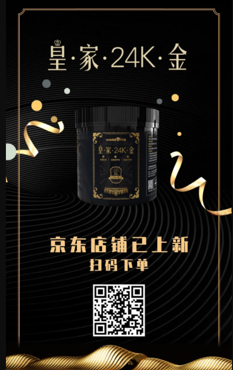 萬(wàn)磊上新了 | 皇家24K金，閃耀光芒，開(kāi)啟尊貴質(zhì)感