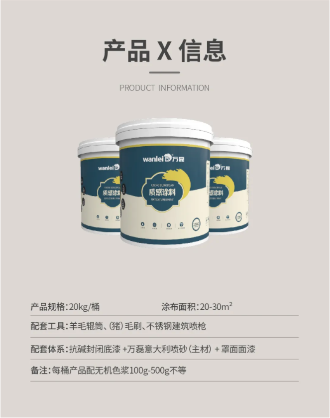萬磊又又上新了 | 萬磊意大利噴砂——無需出國，VR全景感受正統(tǒng)異域風(fēng)情