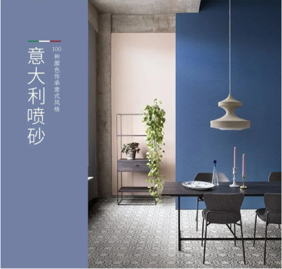 萬磊又又上新了 | 萬磊意大利噴砂——無需出國，VR全景感受正統(tǒng)異域風(fēng)情