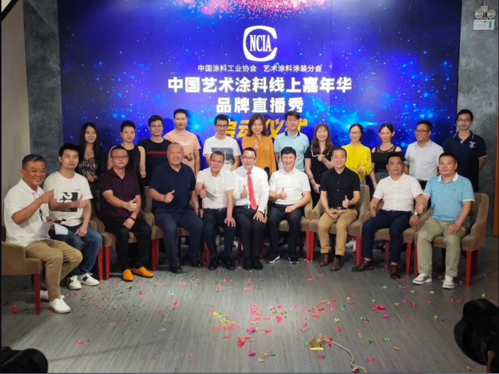中國(guó)藝術(shù)涂料線上嘉年華，6月14日萬磊專場(chǎng)，有你才精彩！