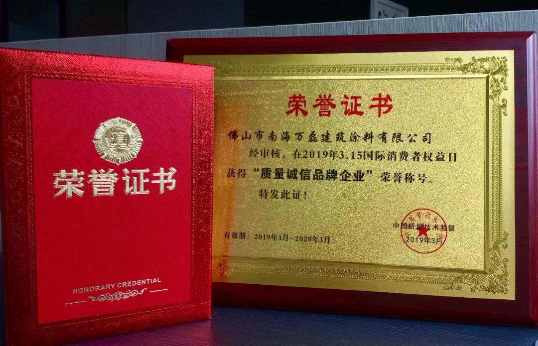 萬磊涂料丨2019年萬磊大事件集錦，最開心的居然是這個...