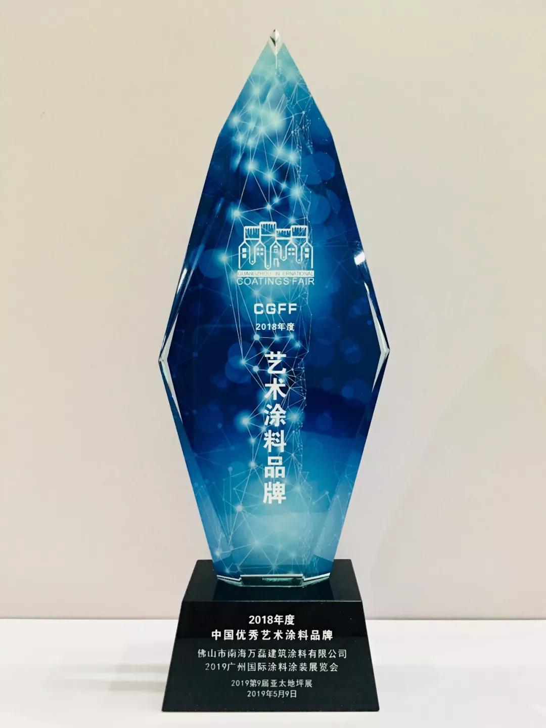 萬磊涂料丨2019年萬磊大事件集錦，最開心的居然是這個...
