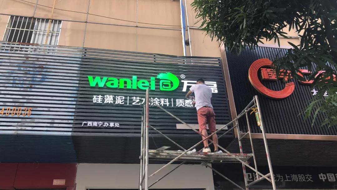 萬磊涂料丨2019年萬磊大事件集錦，最開心的居然是這個...