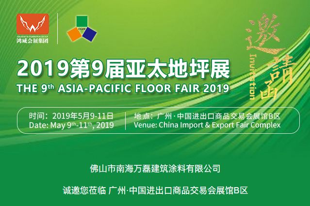萬磊涂料丨2019年萬磊大事件集錦，最開心的居然是這個...