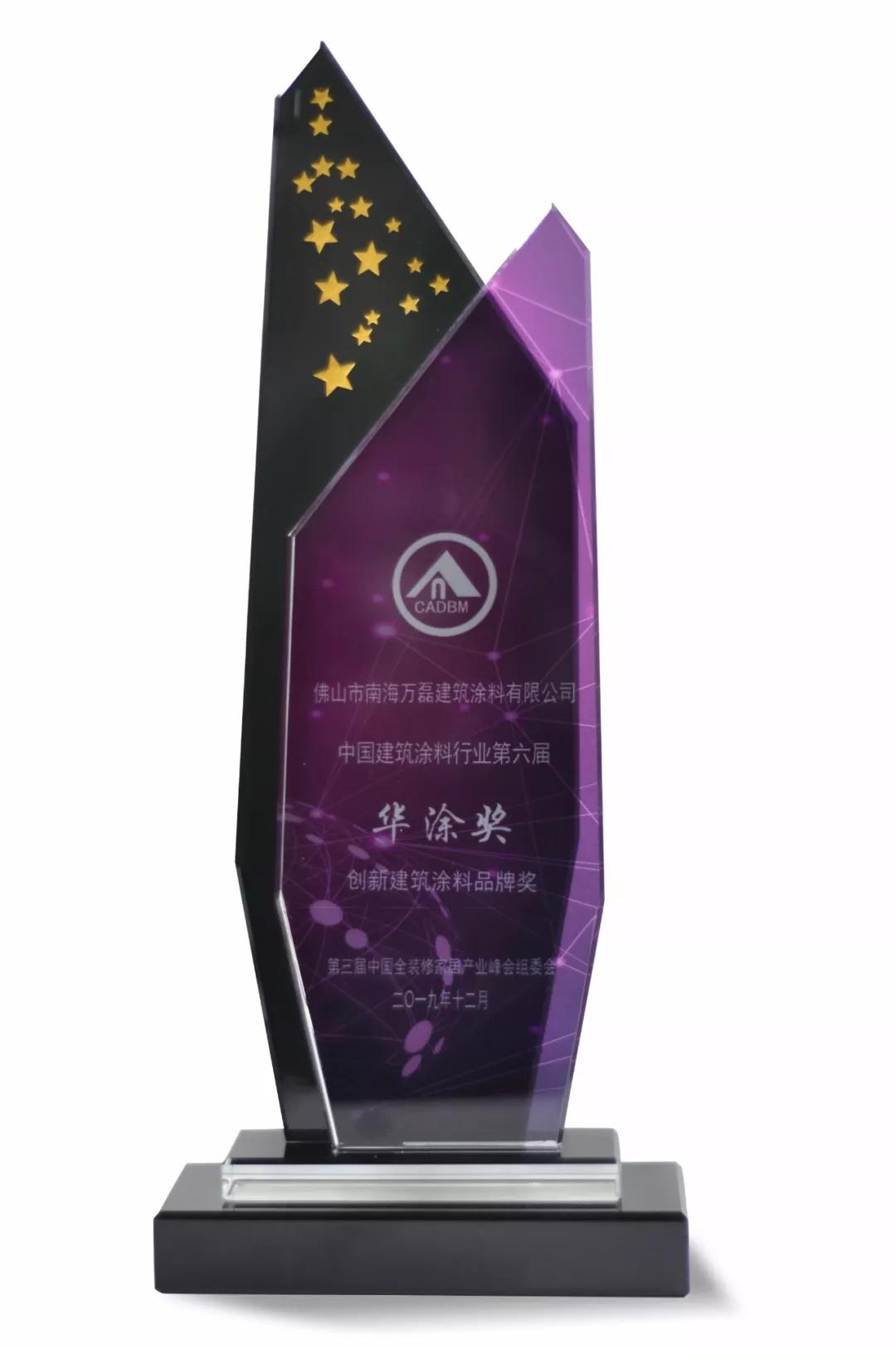 萬磊涂料丨2019年萬磊大事件集錦，最開心的居然是這個...