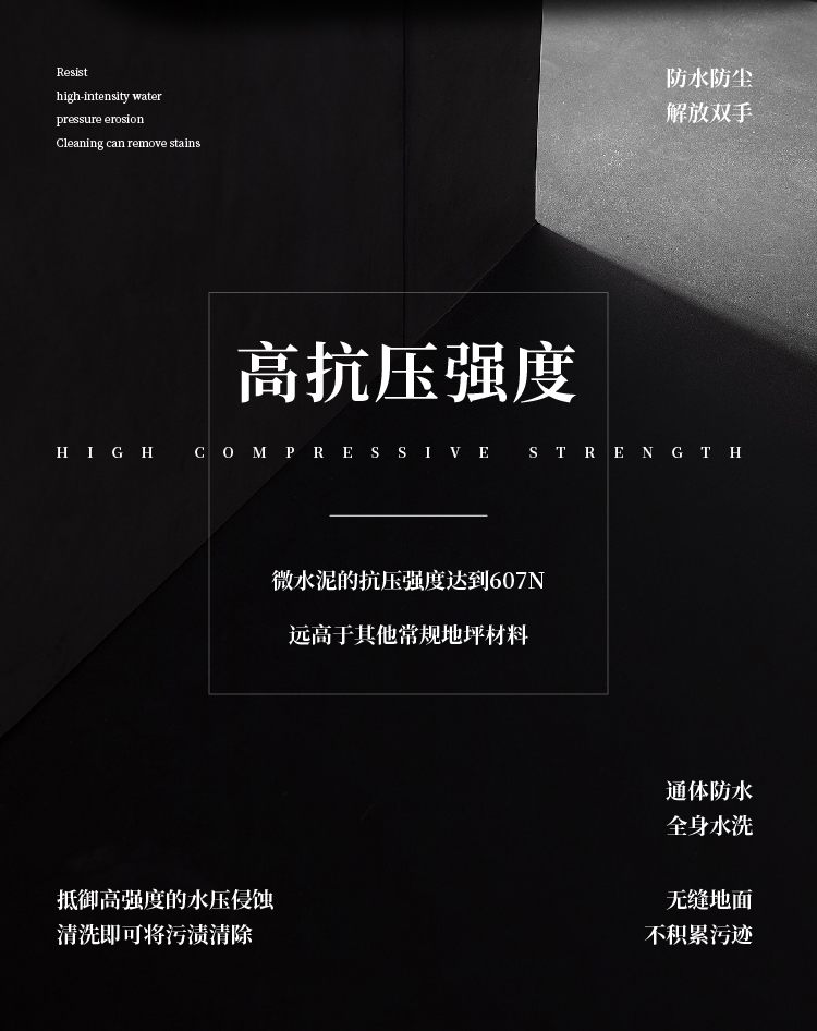 萬磊微水泥來啦！ | 講真的，這墻地一體的微水泥真的很贊！