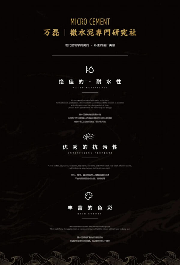 微水泥專業(yè)版現(xiàn)正上市！  全面玩轉(zhuǎn)微水泥，侘寂風(fēng)格手到擒來~