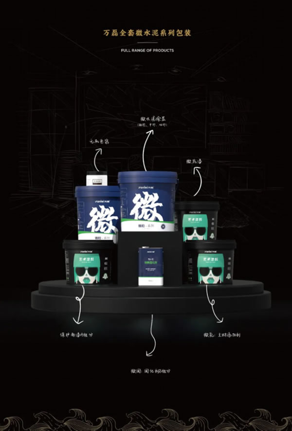 微水泥專業(yè)版現(xiàn)正上市！  全面玩轉(zhuǎn)微水泥，侘寂風(fēng)格手到擒來~